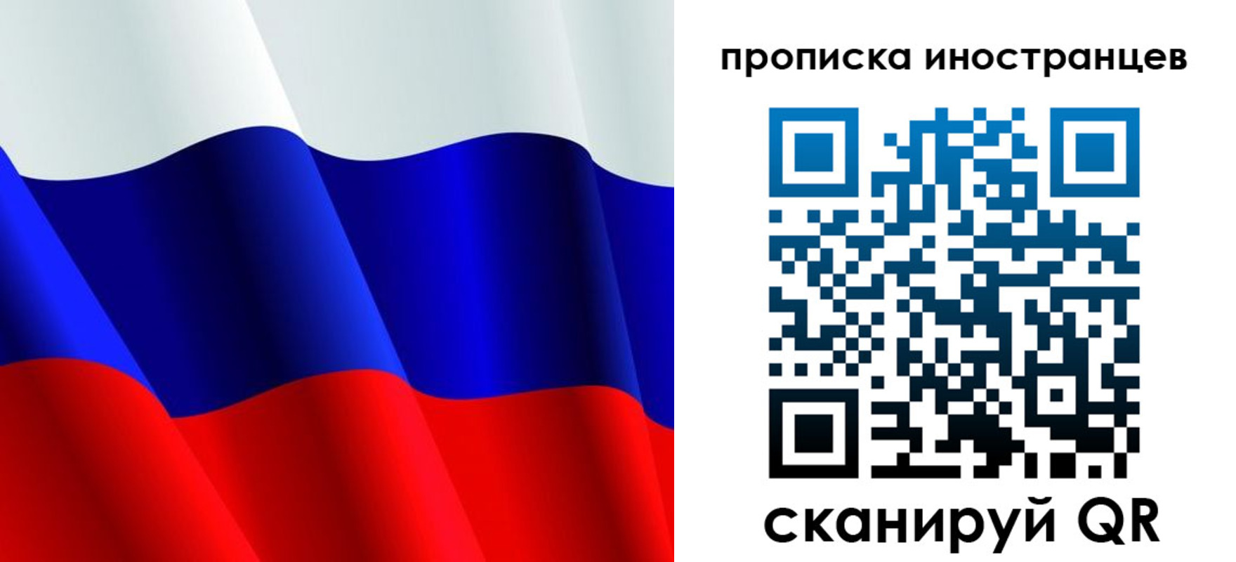 временная регистрация купить в Мценске