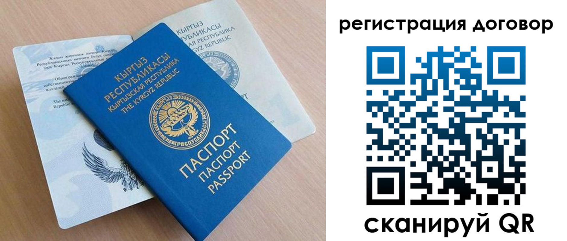 прописка для работы в Мценске