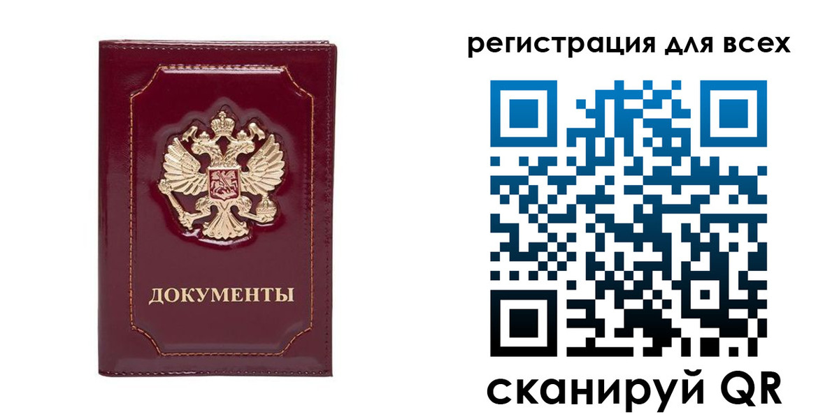 прописка в Мценске