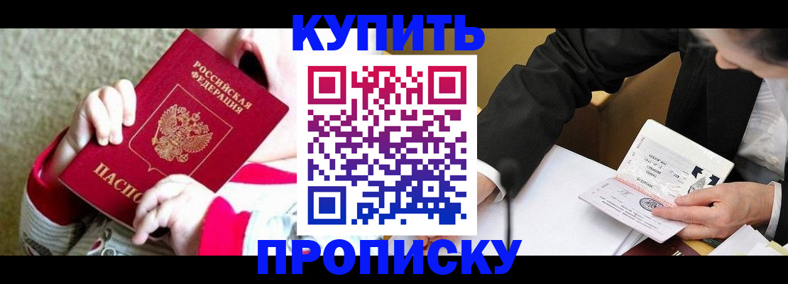 временная регистрация законно в Мценске